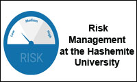 إدارة المخاطر في الجامعة 
